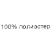 Шапочка из флиса "Индиго" ШАФ-Т.СИН (размер 110) - Шапочки - интернет гипермаркет детской одежды Смартордер